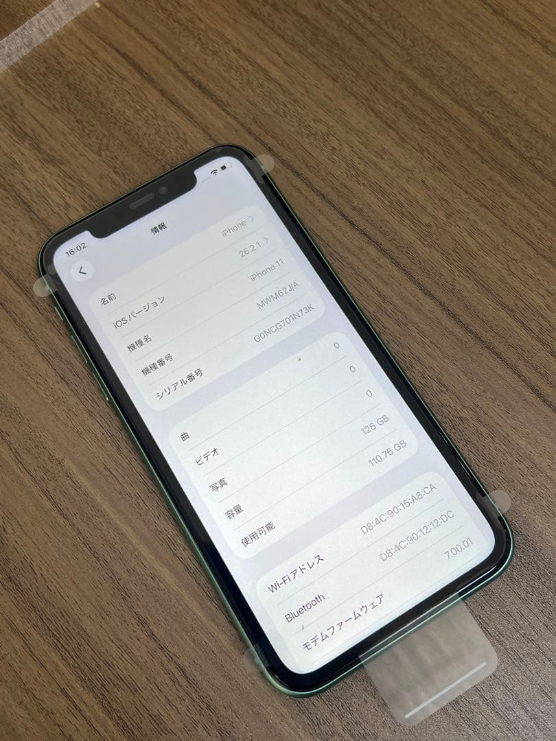 新品未使用 iPhone11 128GB 日本国内版 SIMフリー グリーン