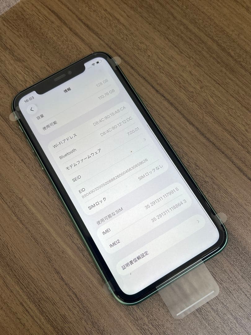 新品未使用 iPhone11 128GB 日本国内版 SIMフリー グリーン