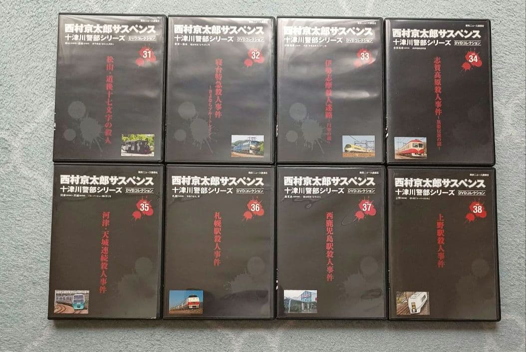 西村京太郎サスペンス 十津川警部シリーズ DVDコレクション 全38巻セット