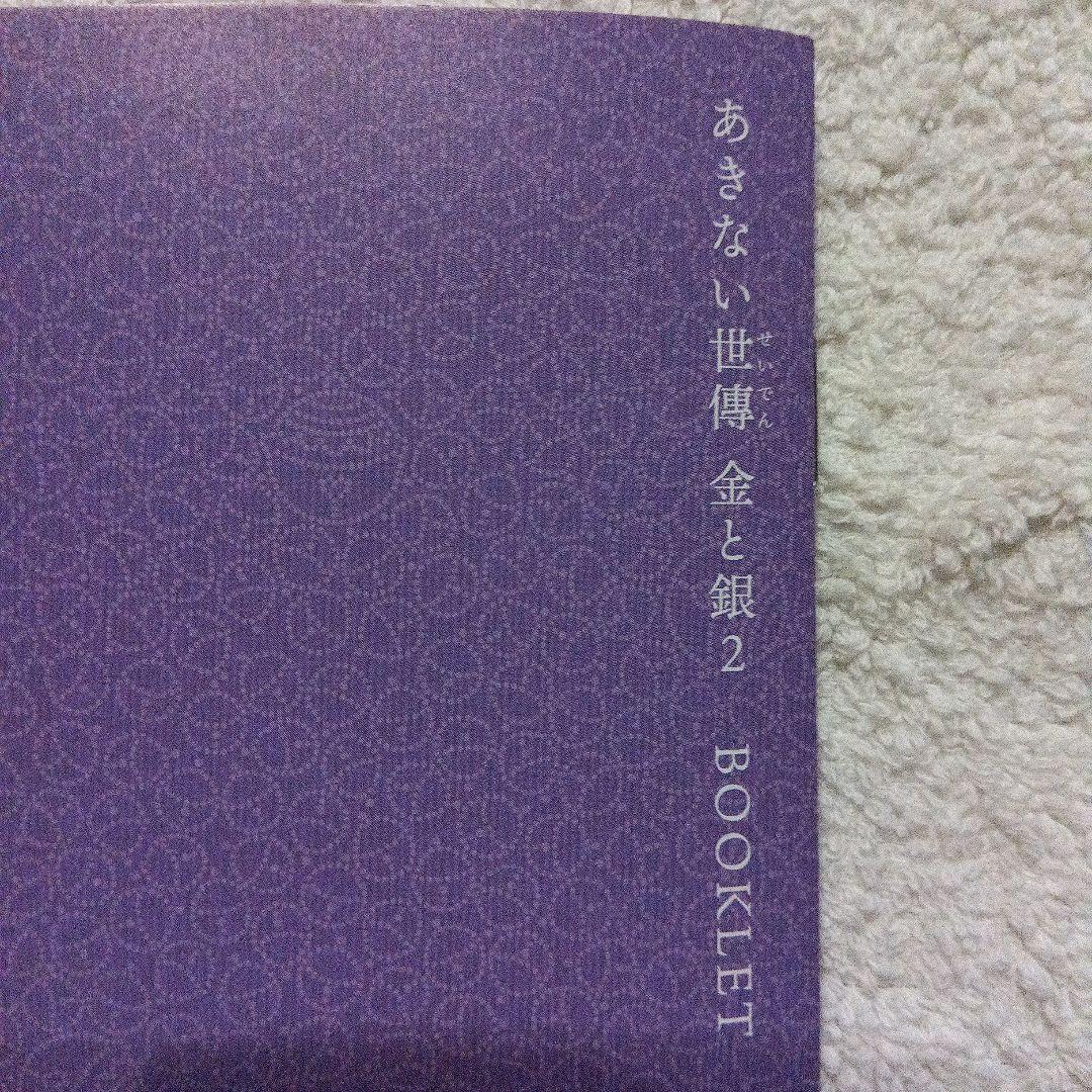 NHK　ドラマ あきない世傳　金と銀 2