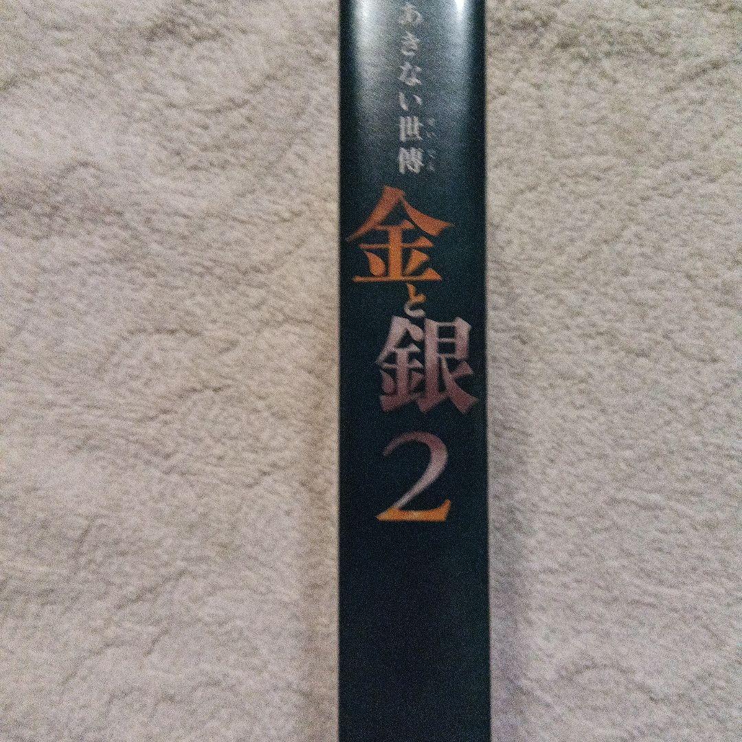 NHK　ドラマ あきない世傳　金と銀 2
