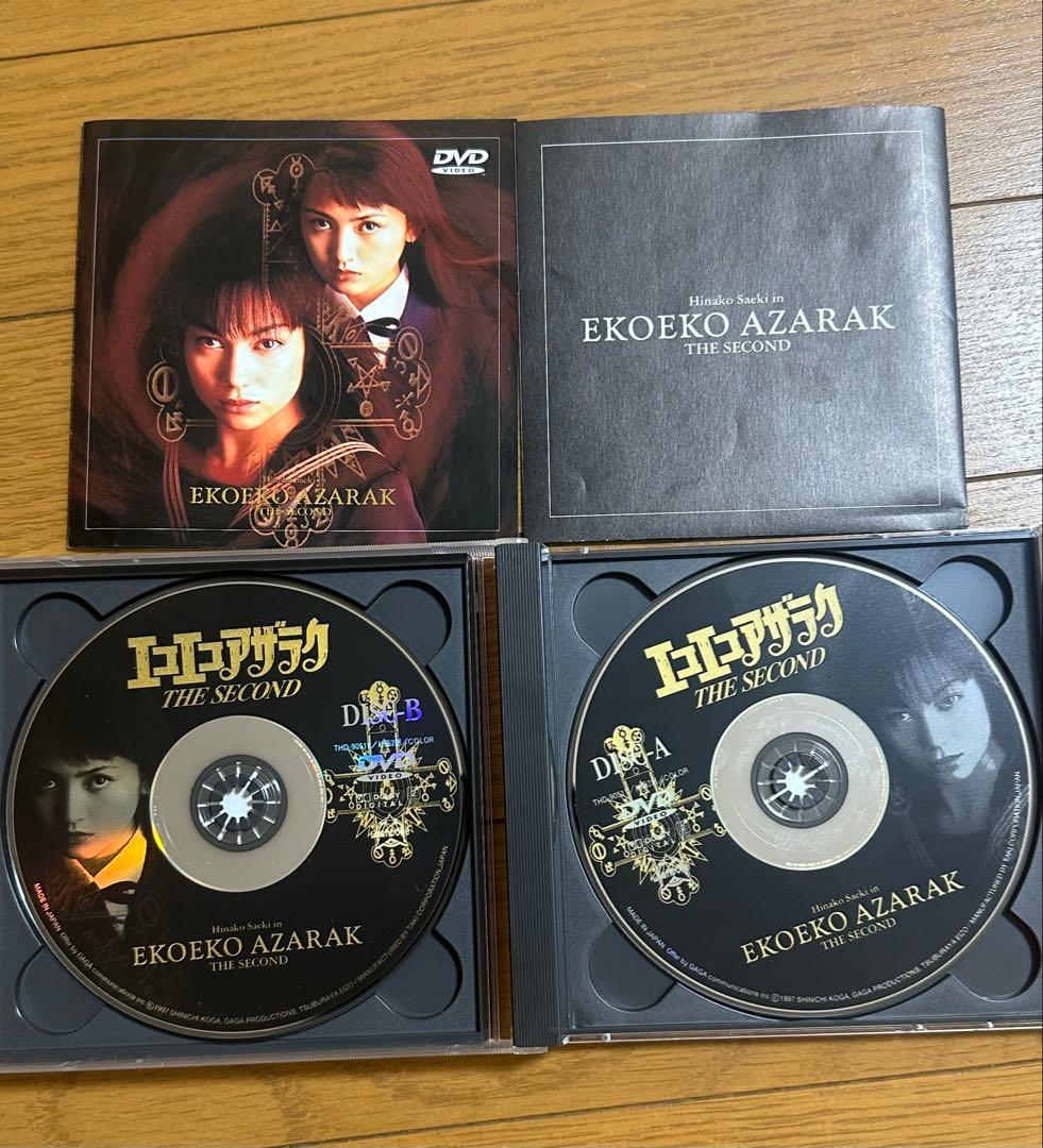 DVD2枚組】エコエコアザラク　ＴＨＥ　ＳＥＣＯＮＤ 佐伯日菜子