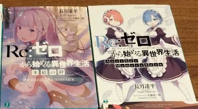 全巻初版 ゼロから始める異世界生活 合計66冊 43巻 リゼロ ラノベ