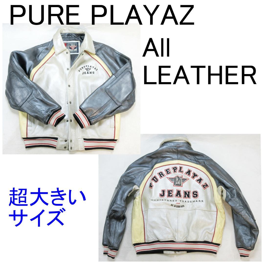 ✨VITAGE/超大きい✨PURE PLAYAZ メタリック オールレザー