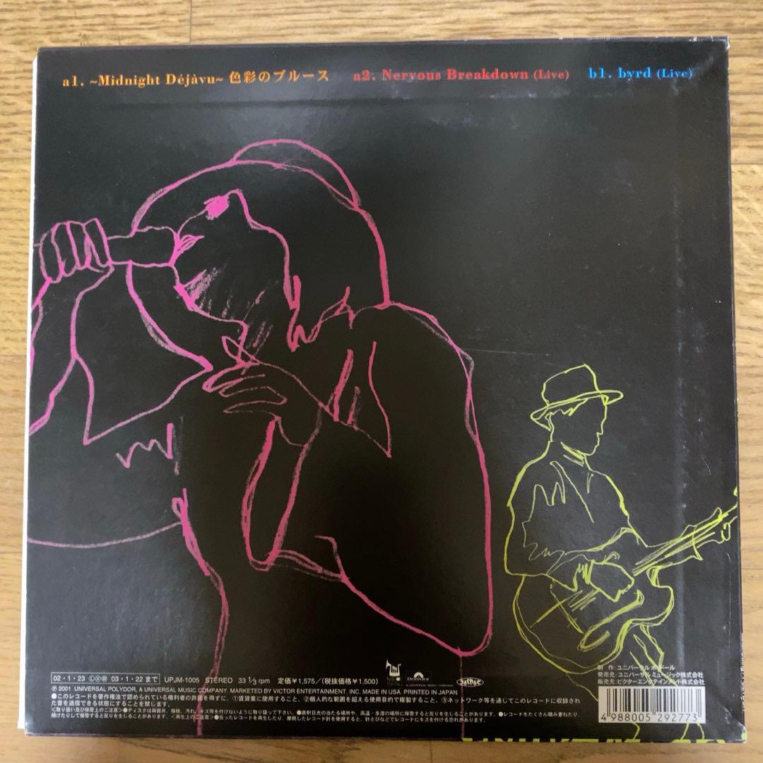 【10\"】Ego-wrappin' - 色彩のブルース