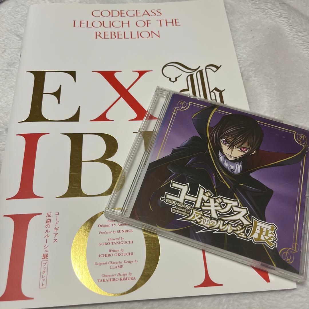 【最終お値下げ】コードギアス ルルーシュ展 ガイドCD ブックレット