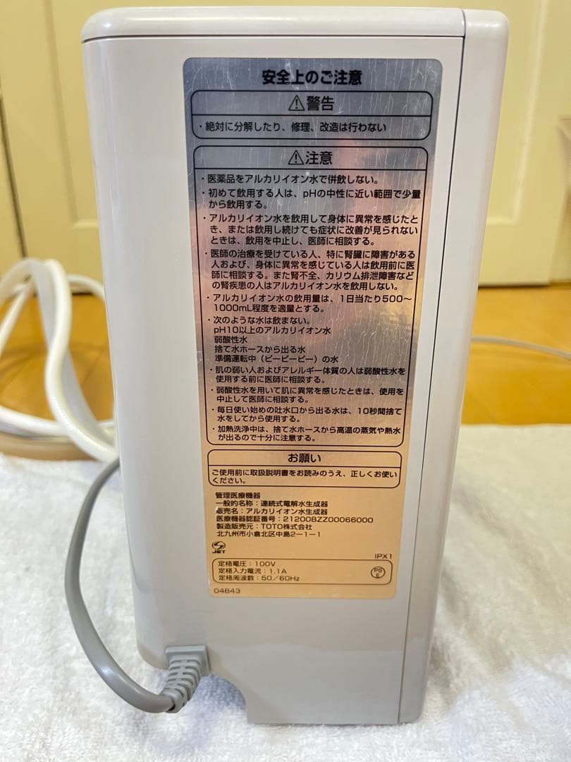 TOTO トートーTEK513型アルカリイオン浄水器 ジャンク扱い
