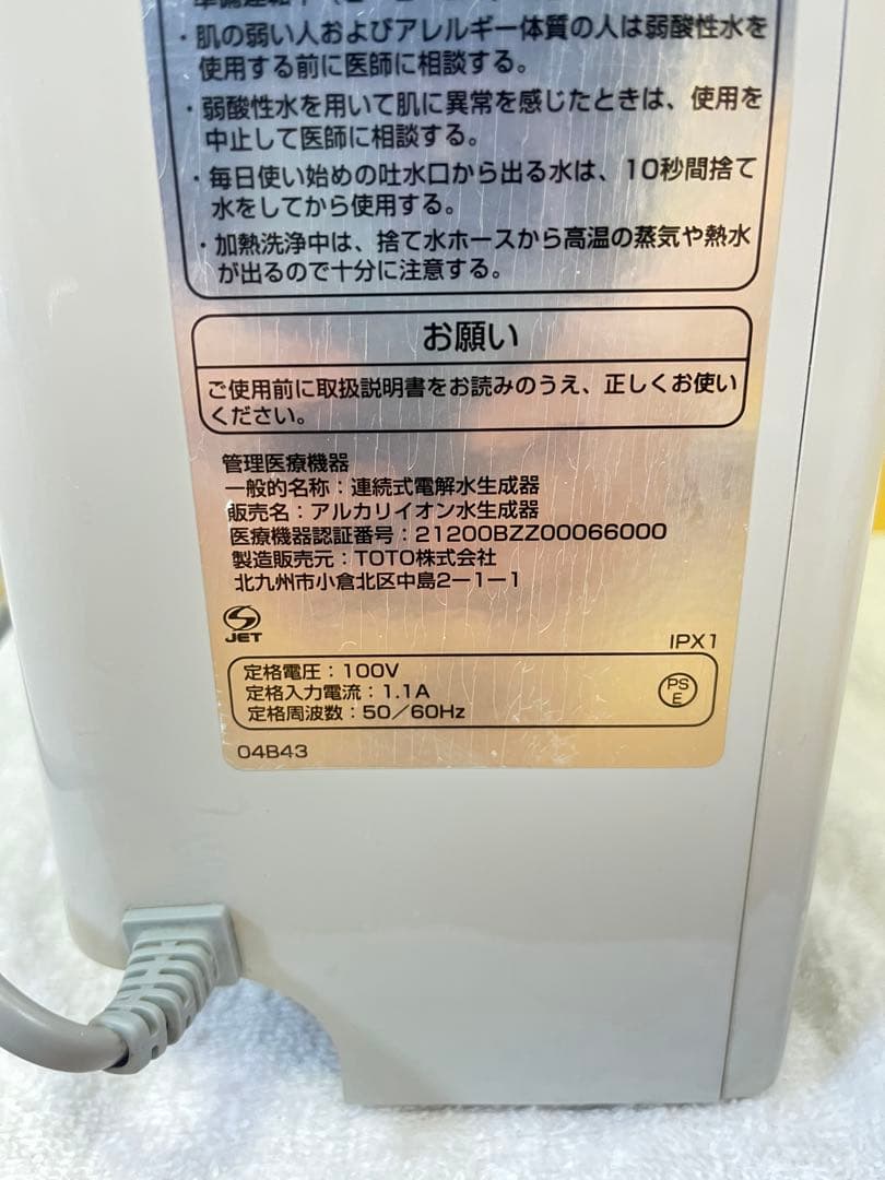 TOTO トートーTEK513型アルカリイオン浄水器 ジャンク扱い