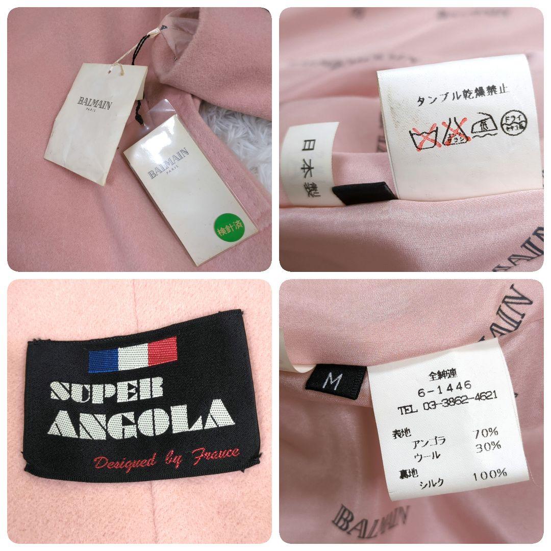 未使用品【M】バルマン　2way　アンゴラウール　バルマカーンコート　シルク