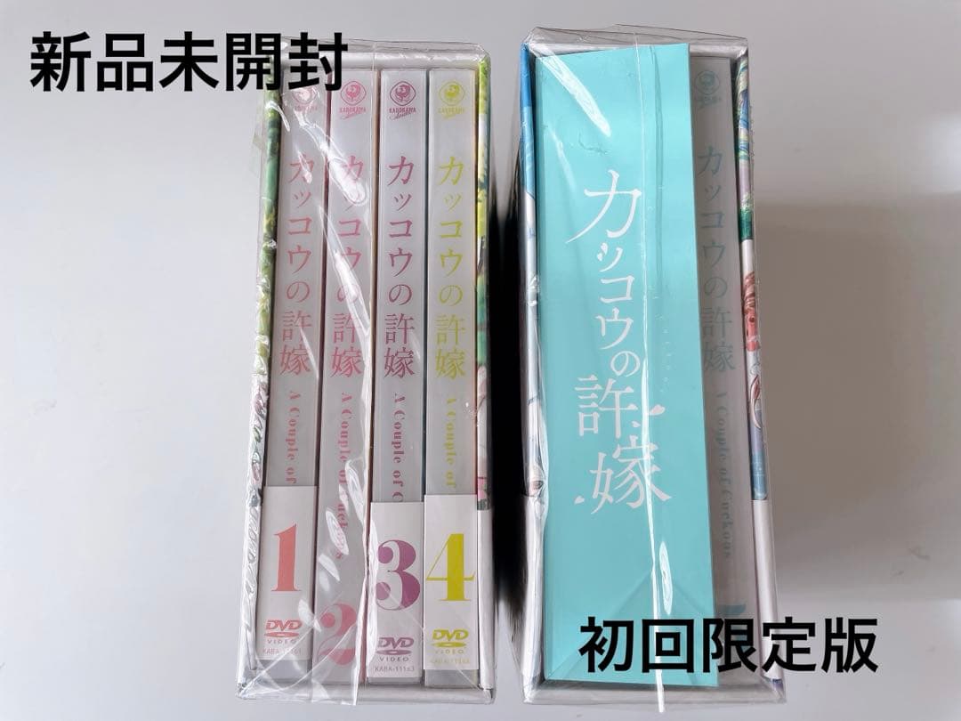 新品未開封 カッコウの許嫁 第1〜2巻セット　初回限定版　DVD