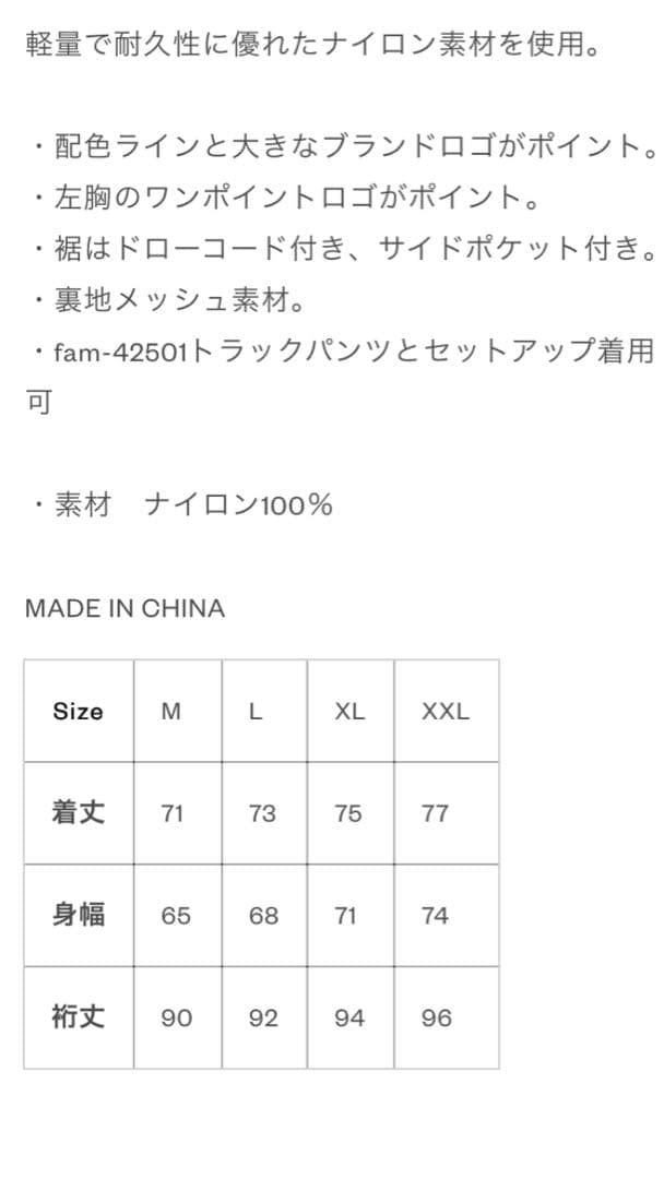 FUBU ナイロンセットアップ