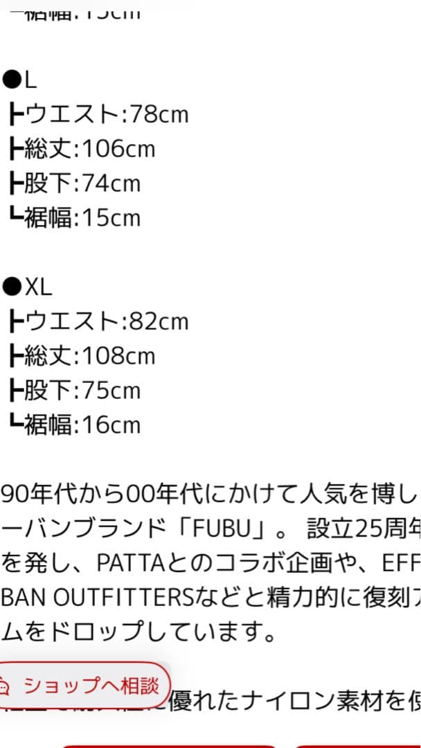 FUBU ナイロンセットアップ