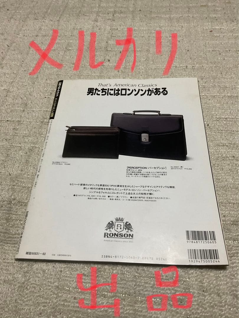 我が心のジャイアント馬場・完全保存版／日刊スポーツグラフ。【66頁　美品】