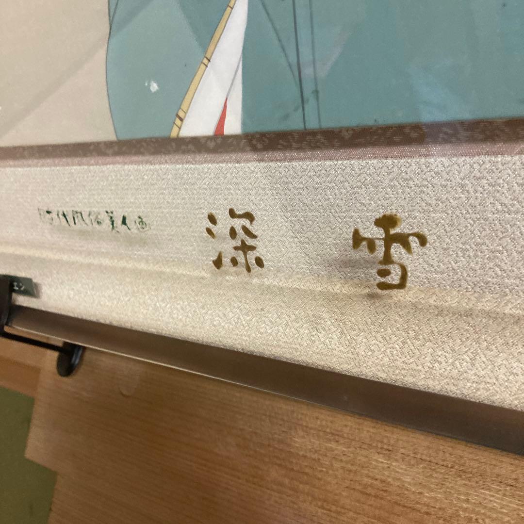 佐藤光圀 日本画 女性像