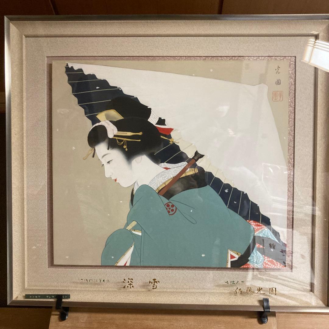 佐藤光圀 日本画 女性像