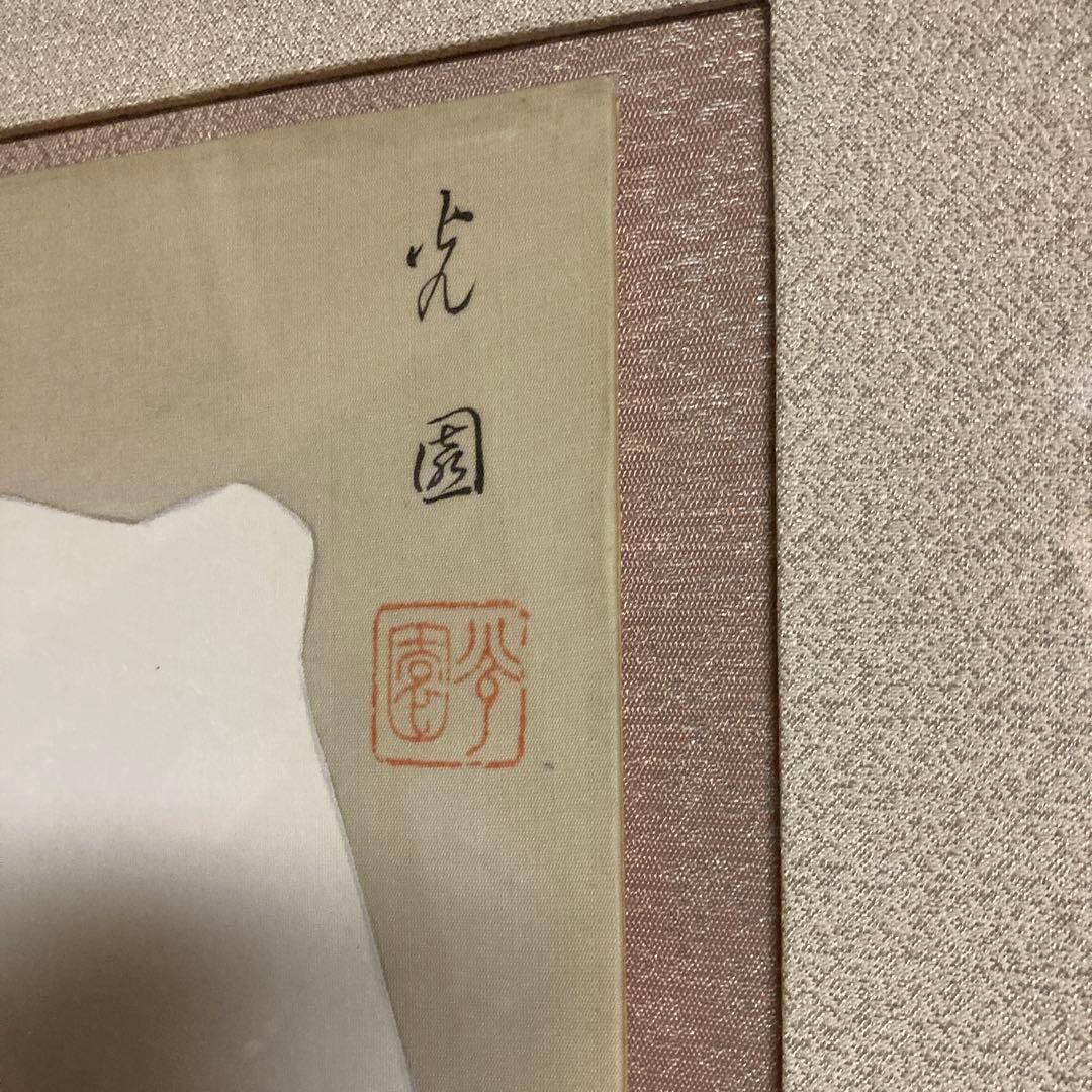 佐藤光圀 日本画 女性像