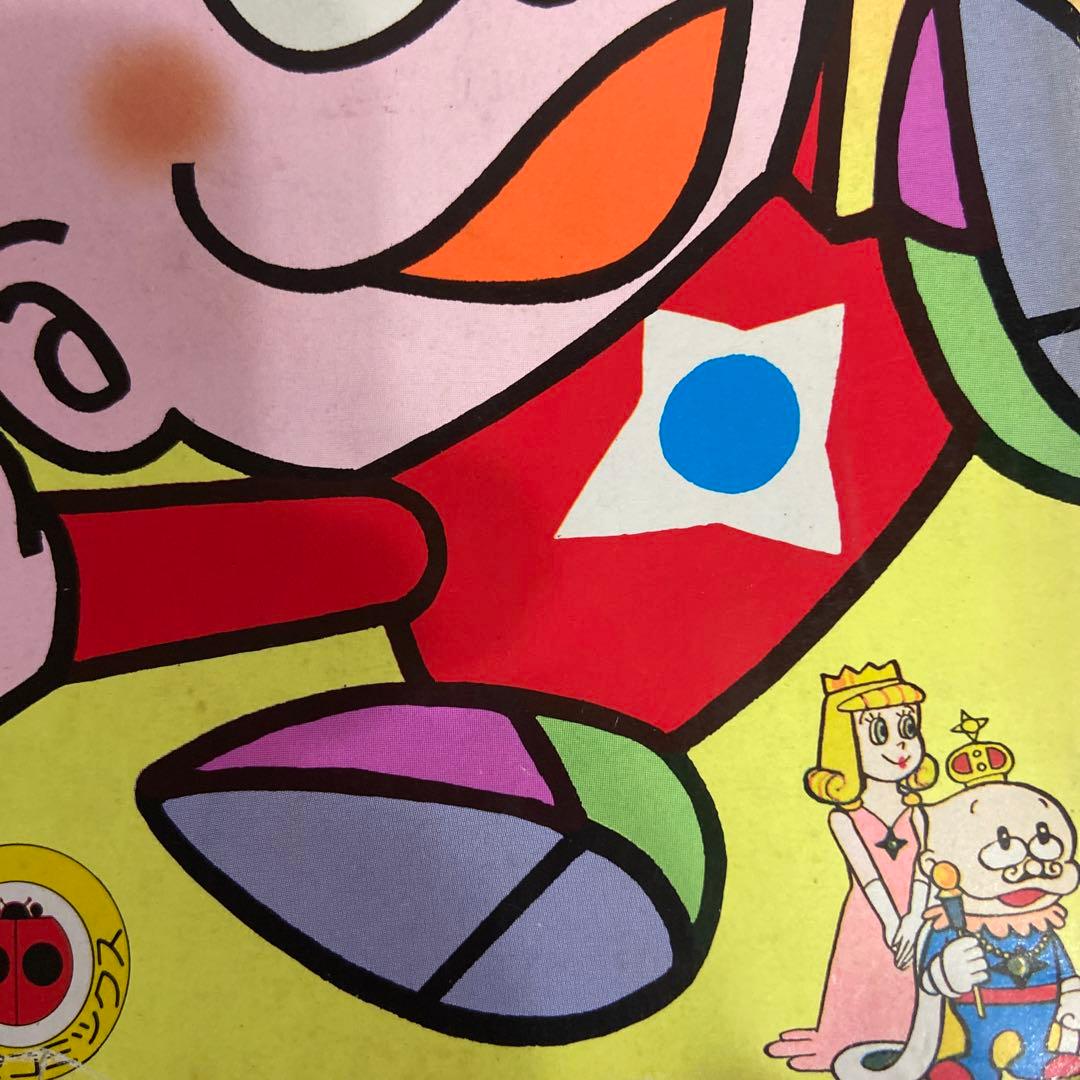 ウメ星デンカ① ② ③ 初版藤子不二雄