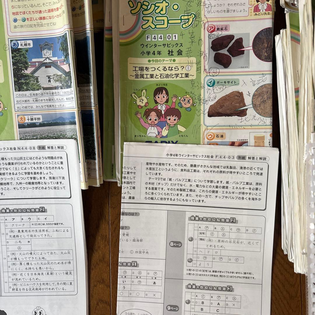 SAPIX小学4年　理科社会デイリーサピックス、春期夏期冬期講習セット