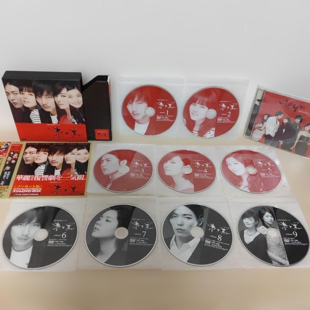 キムナムギル主演(赤と黒スリム期間限定DVD-BOXノーカット版)日本盤ost付