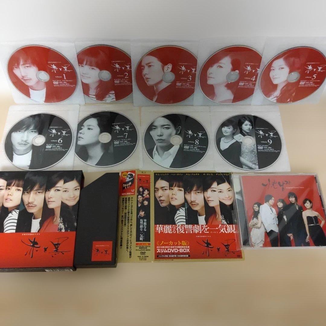 キムナムギル主演(赤と黒スリム期間限定DVD-BOXノーカット版)日本盤ost付