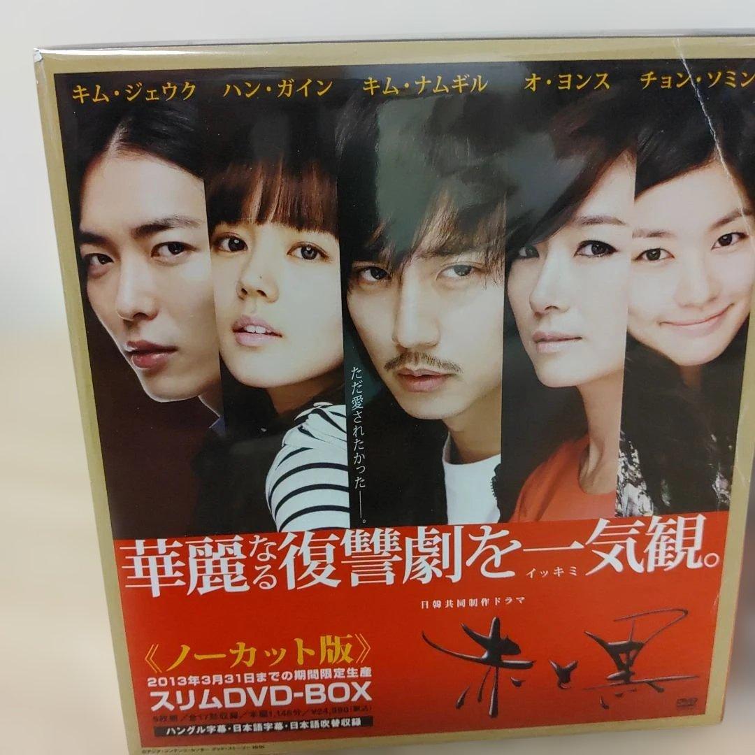 キムナムギル主演(赤と黒スリム期間限定DVD-BOXノーカット版)日本盤ost付