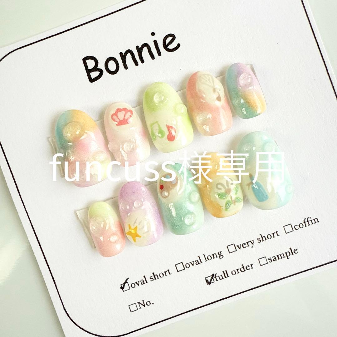 フルオーダー　No.097