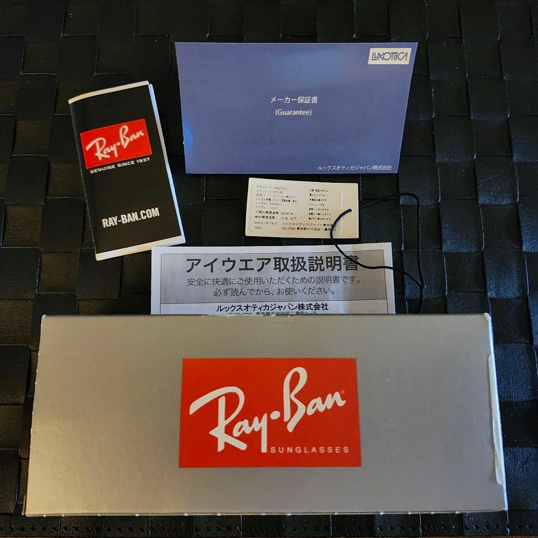 レイバン RB2132-F ニューウェイファーラー【ブルーライトカット】