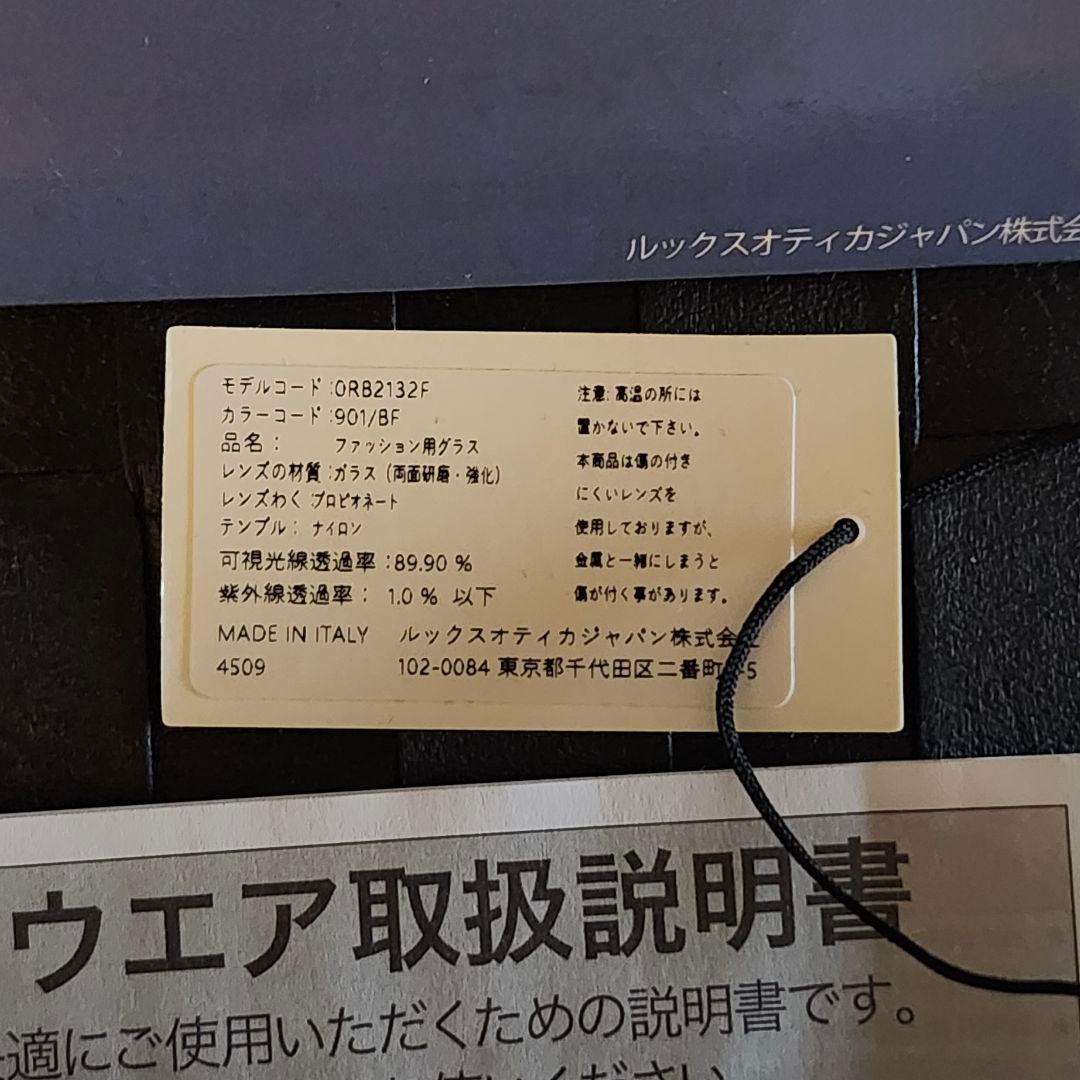 レイバン RB2132-F ニューウェイファーラー【ブルーライトカット】