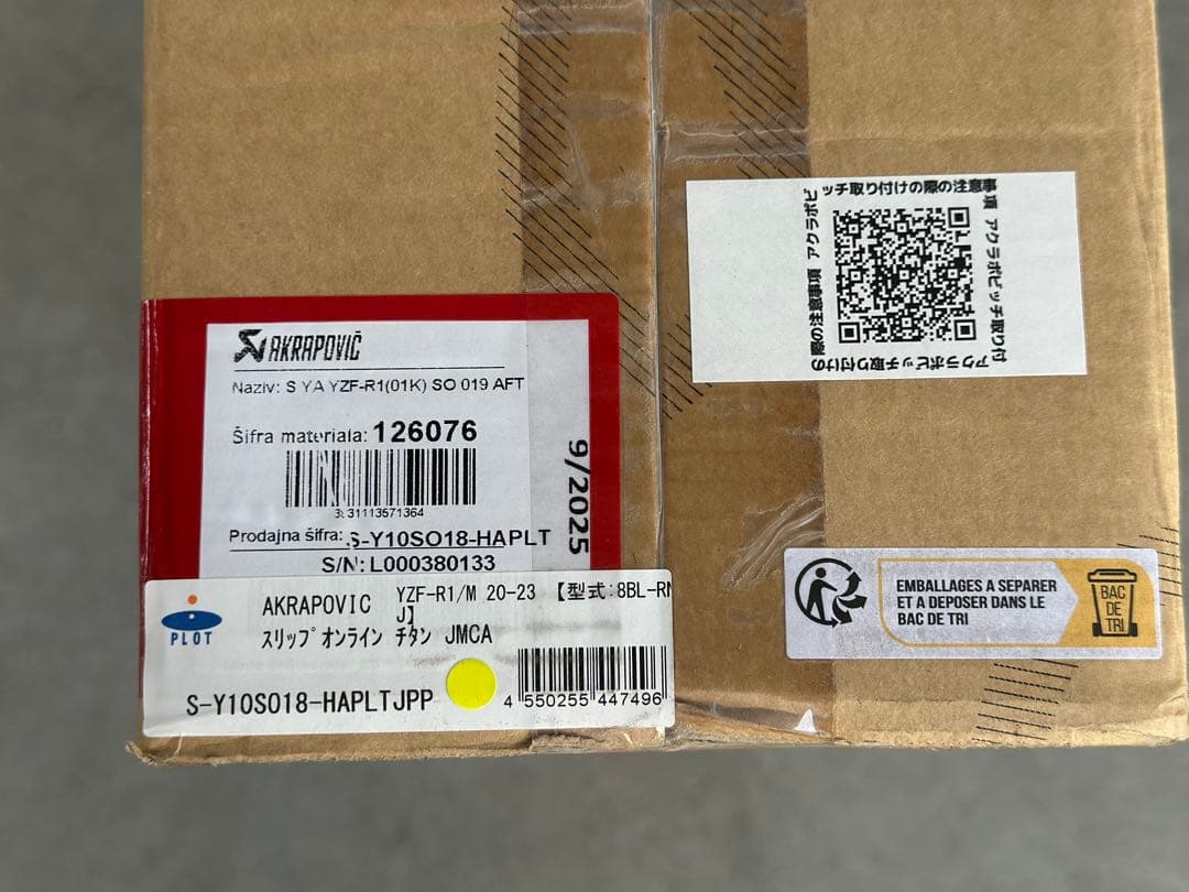 ヤマハ　YZF-R1 R1M 15-25 アクラポビッチ　スリップオンマフラー