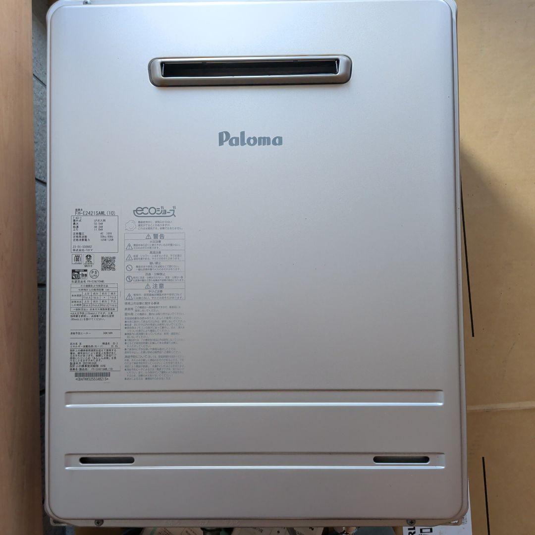 Paloma FH-E2421SAWL LPガス給湯