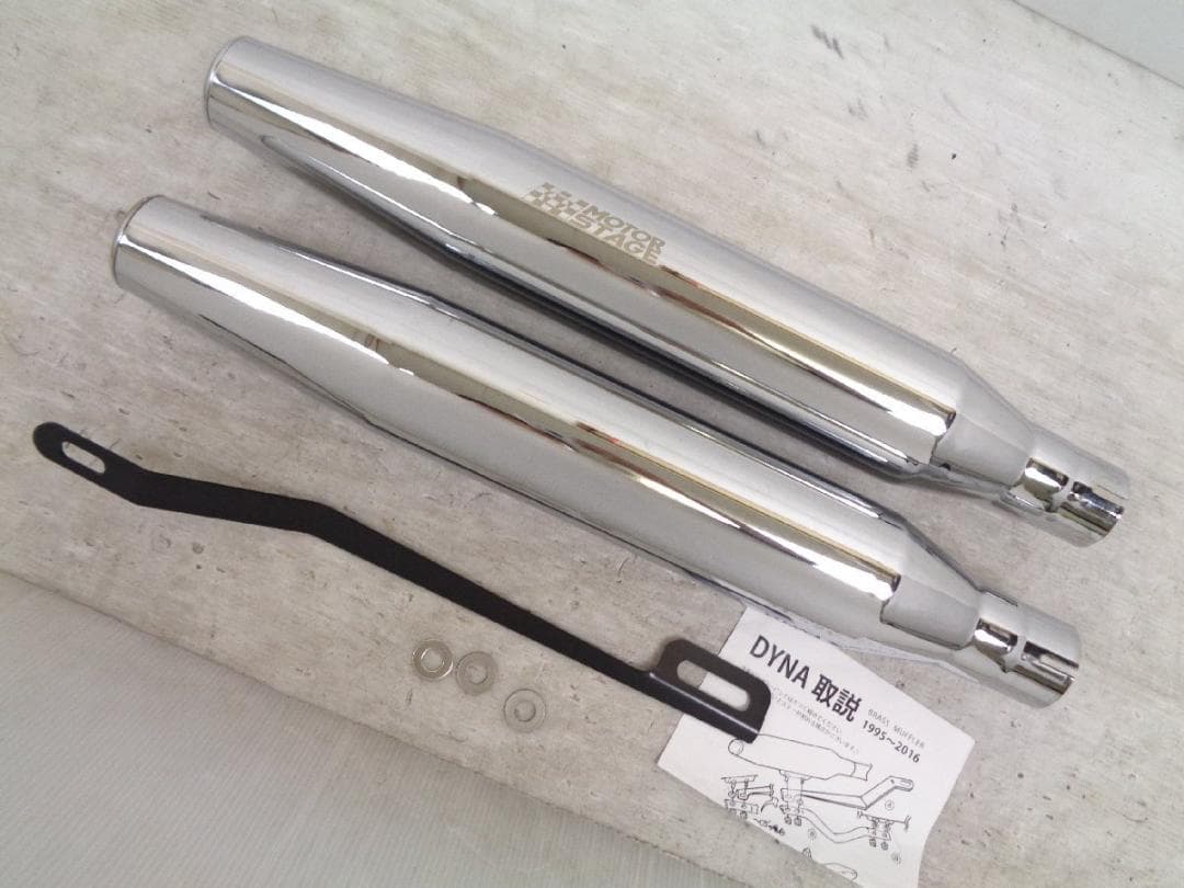 ダイナ FXDL 95-16 モーターステージ ブラス マフラー 真鍮