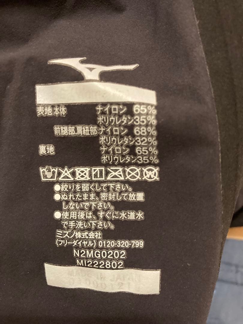 Mizuno GX-SONIC V MR 高速水着　3〜4回のみ使用　値引相談