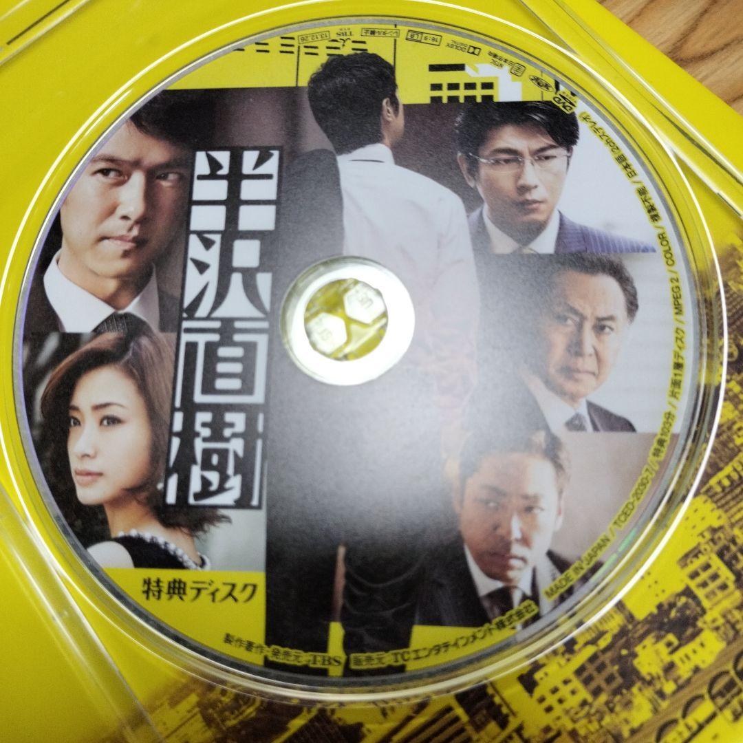 半沢直樹 DVD 7枚