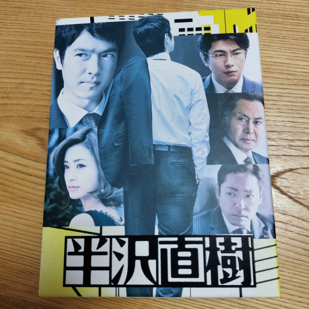 半沢直樹 DVD 7枚
