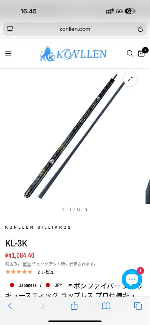 KONLLEN KL-3K カーボン