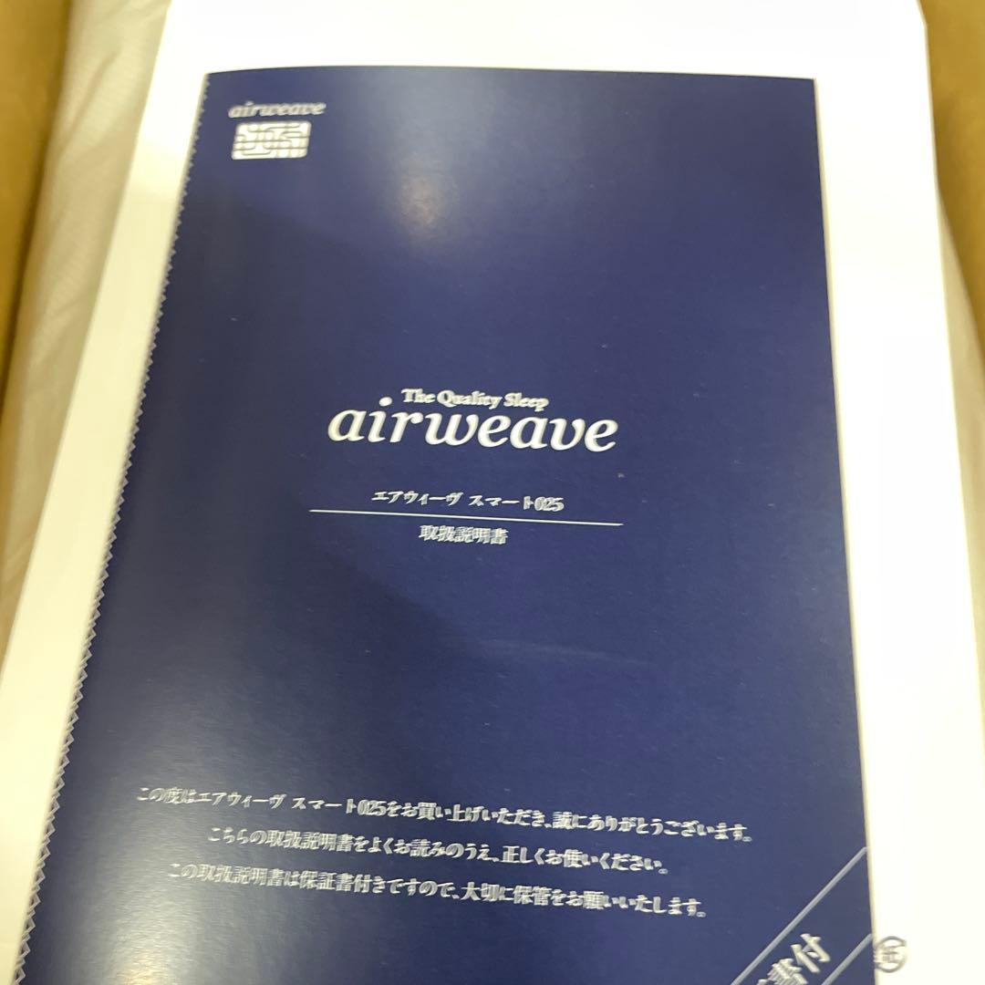 エアウィーヴ マットレス シングル スマート01 マットレスパッド 三つ折り