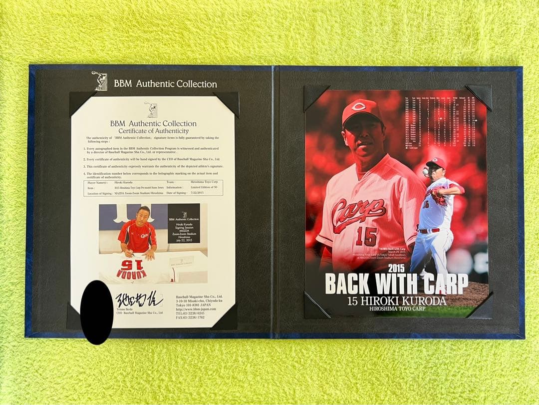 BBM Authentic Collection・広島東洋カープ・黒田博樹