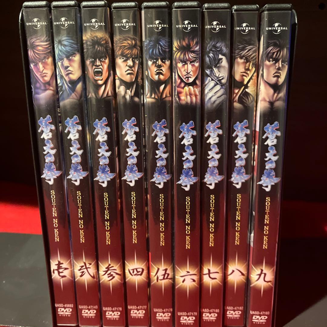 【セル版】蒼天の拳 全9巻セット！