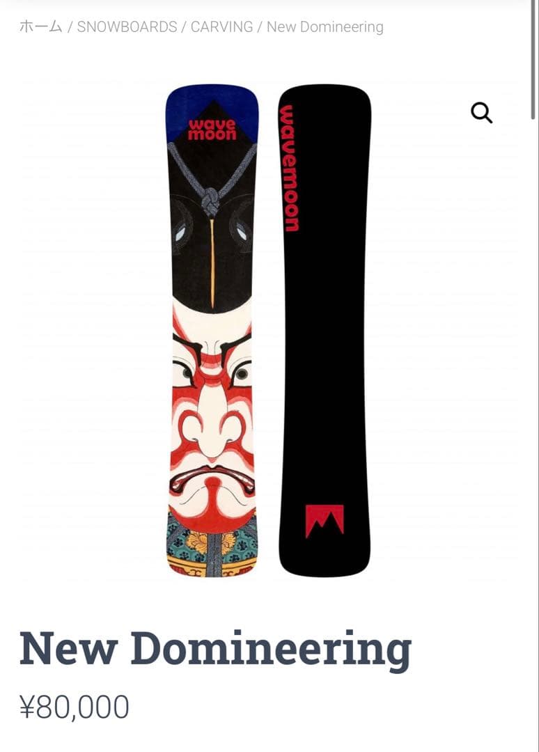 初めてのカービングに✨wavemoon スノーボード　ハンマーヘッド　155cm