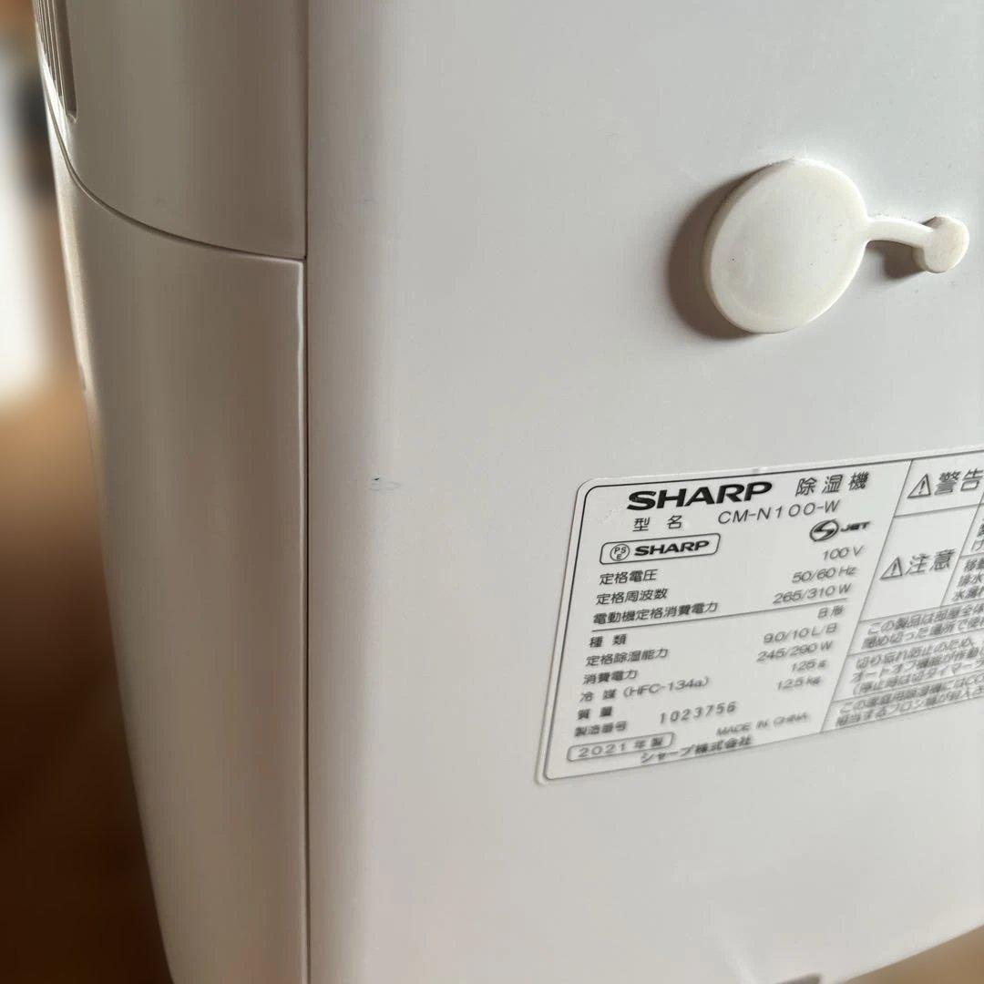 SHARP CM-N100W 除湿機 プラズマクラスター 2021年製