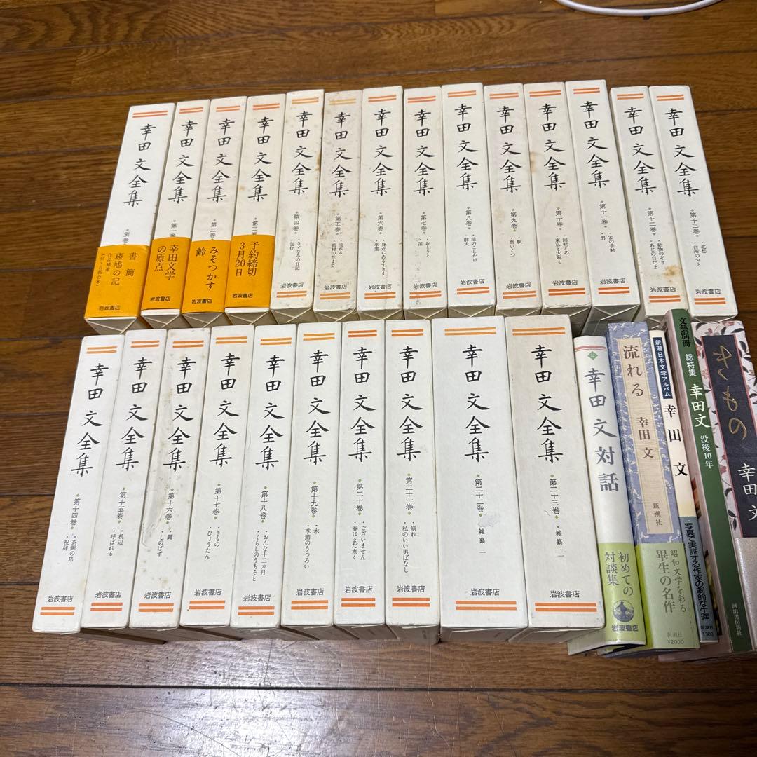 幸田文全集 全23巻セット＋他５冊