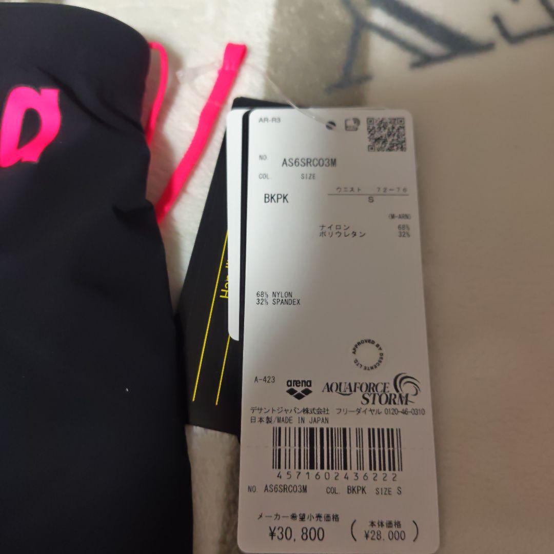 「新品」アリーナ メンズ AQUAFORCE STORM MF 2026 S