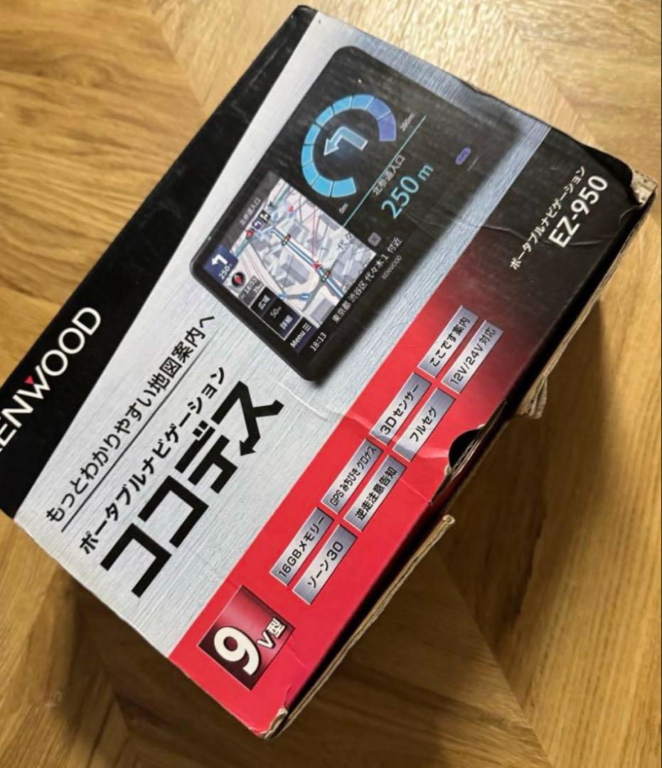 ココデス　ケンウッド