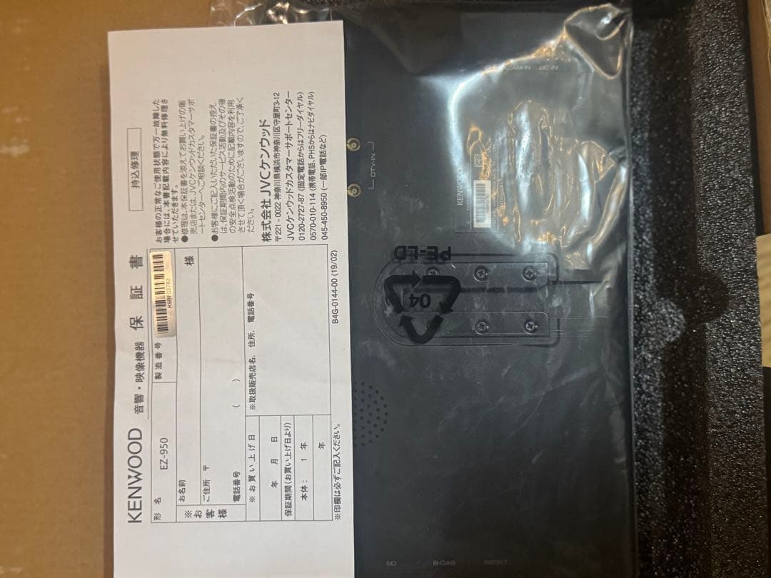 ココデス　ケンウッド