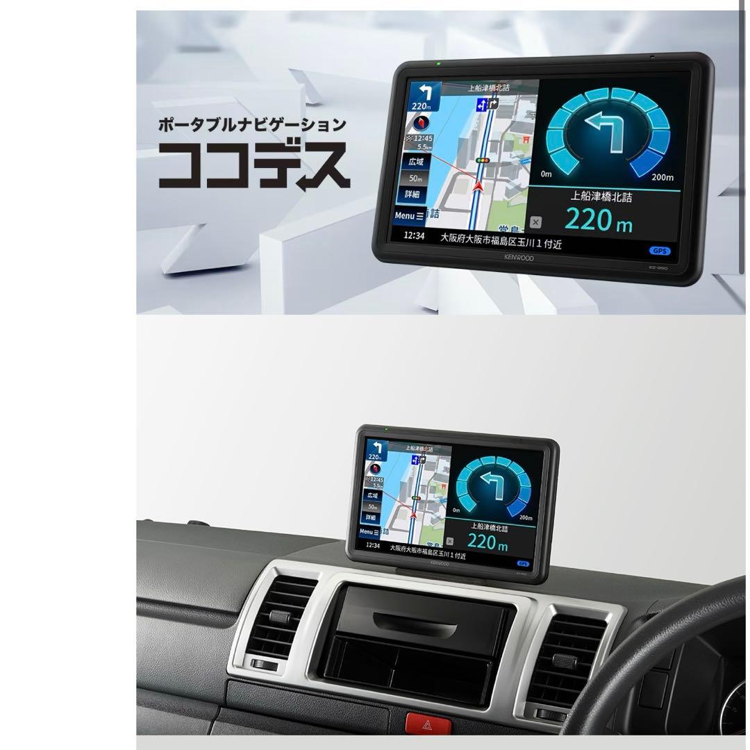 ココデス　ケンウッド