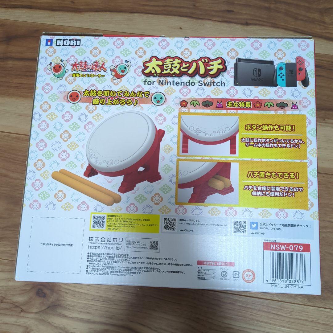 かっちゃん　太鼓とバチ Switch　ドンダフルフェスティバル　セット