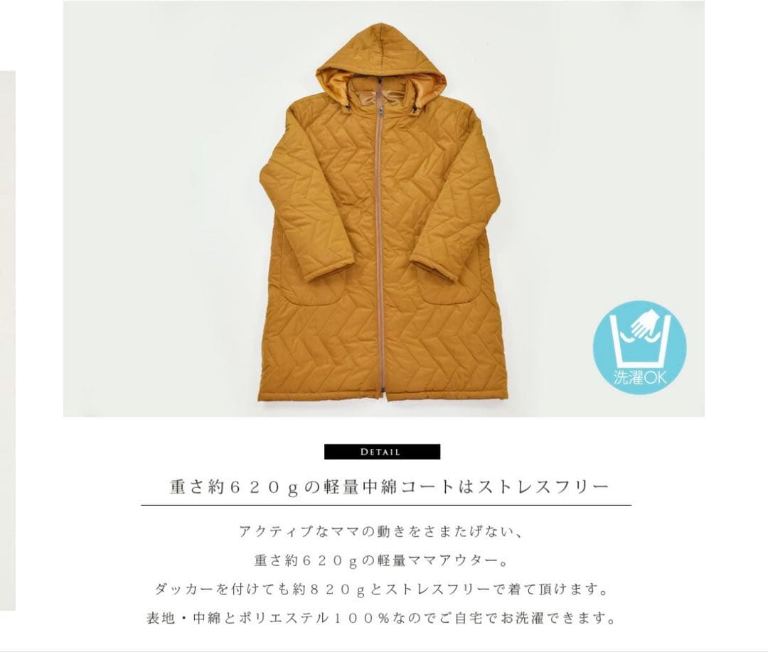 Milk tea Stella 4way ママコート　抱っこ、おんぶ対応