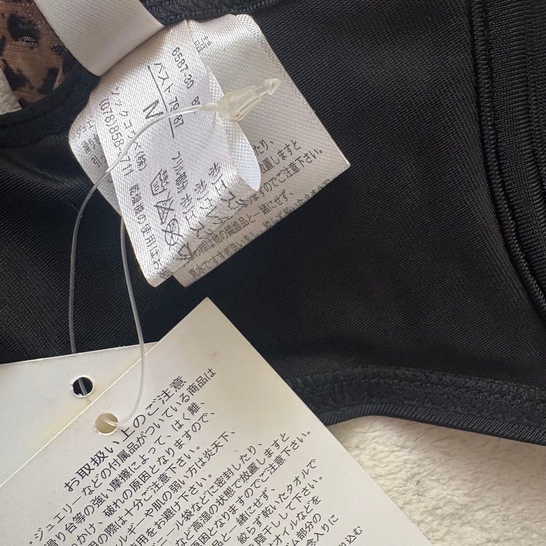 新品☆エメフィール☆ラッフルリボン ビキニ