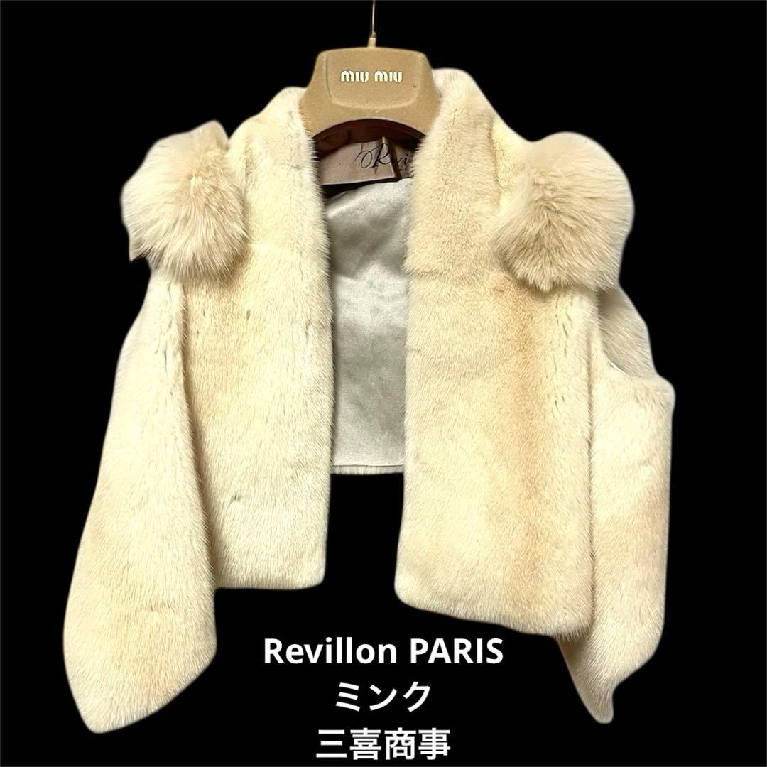 Revillon PARIS レヴィヨン パリ　ミンク　ジレ