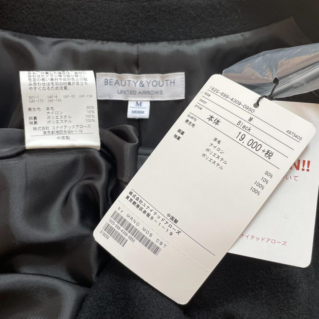 新品 ユナイテッドアローズ 黒 チェスターコート M 秋冬